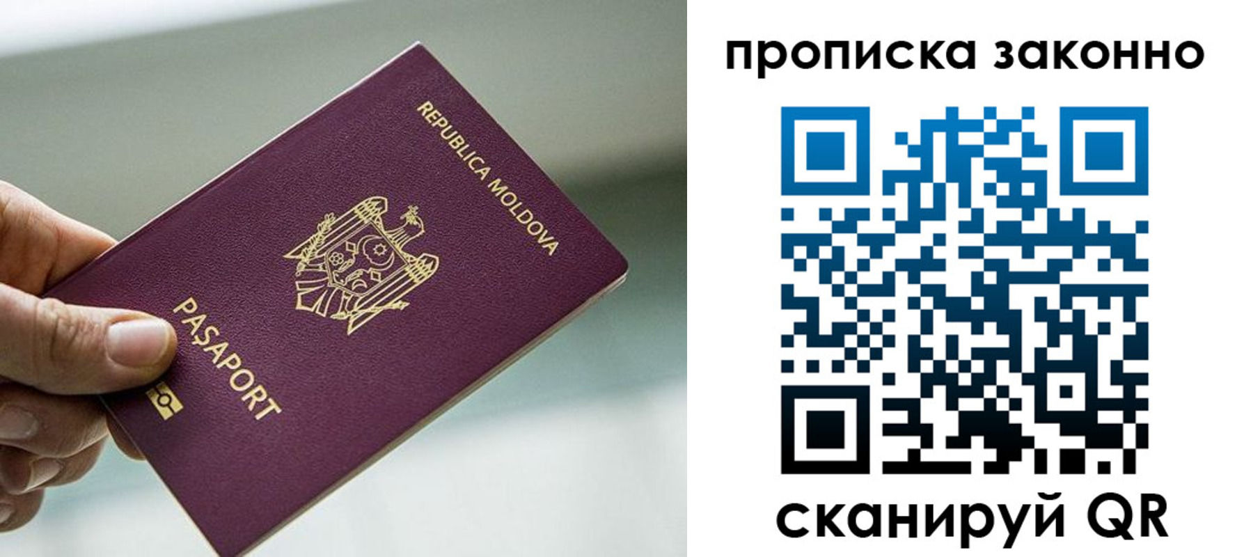 временная регистрация недорого в Порхове