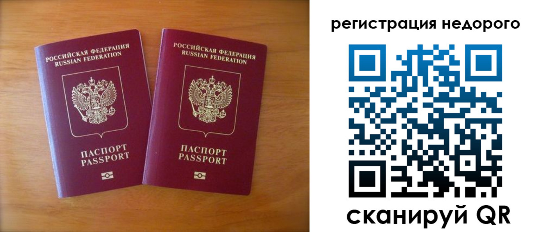прописка 2025 в Порхове