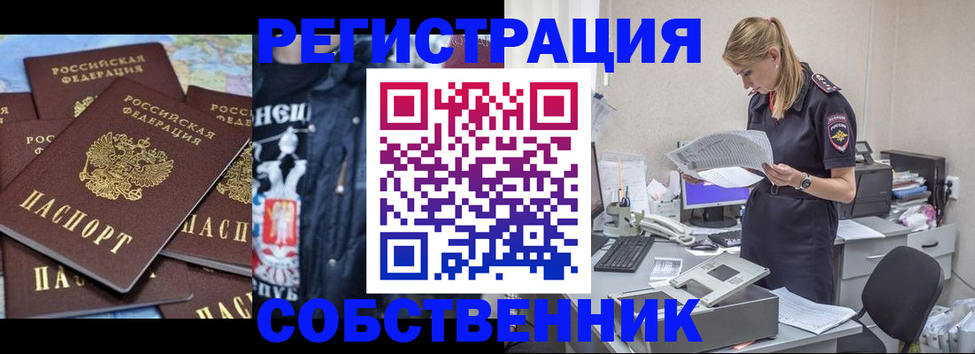 временная регистрация в Порхове