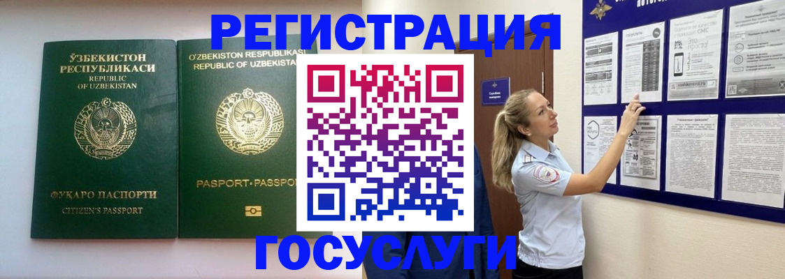 временная регистрация для всех в Порхове