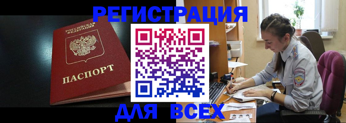 временная регистрация адрес в Порхове