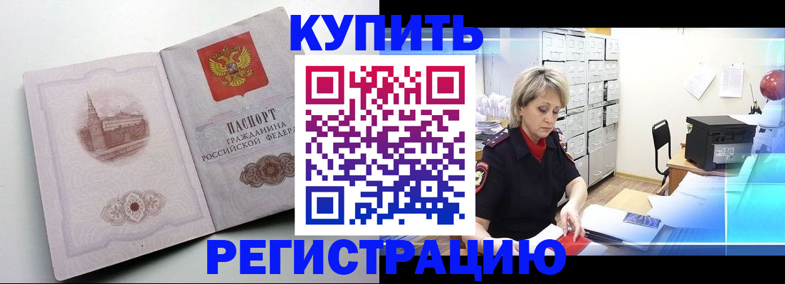 временная регистрация законно в Порхове