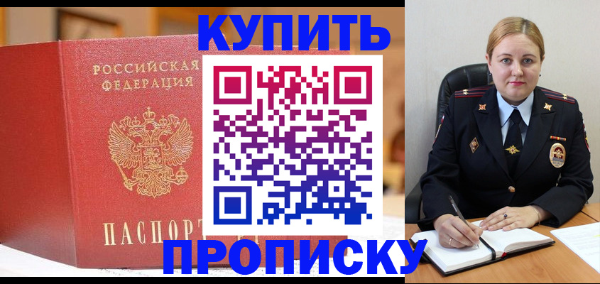 где прописаться в Порхове