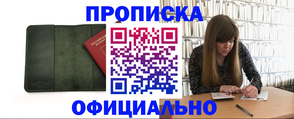 временная регистрация собственник в Порхове