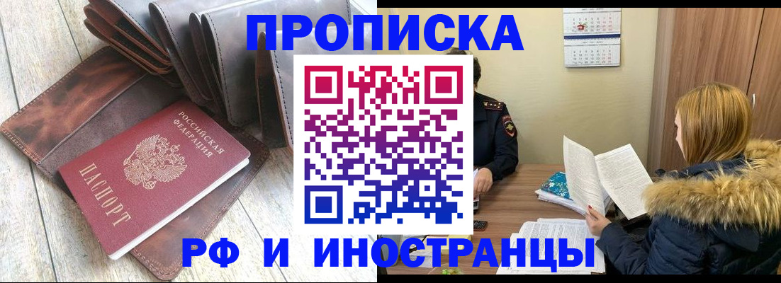временная регистрация в квартире в Порхове