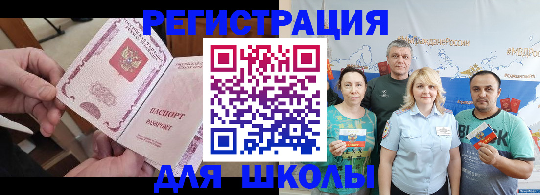 временная регистрация 2025 в Порхове