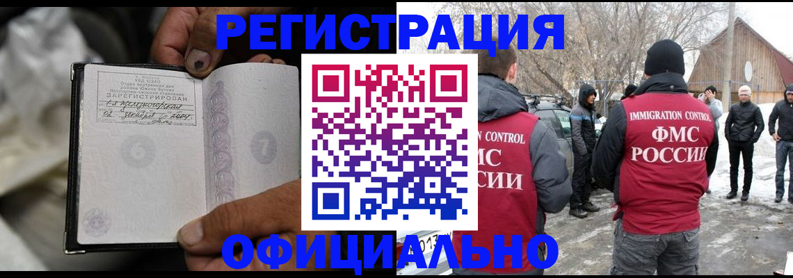 прописка для кредита в Порхове